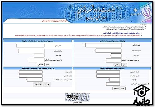 کارت ورود به جلسه آزمون نظام مهندسی